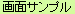 ��Ǝ��ю��W�V�X�e���u�T�N����POP�v��ʃT���v��