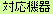 ��Ǝ��ю��W�V�X�e���u�T�N����POP�v�Ή��@��