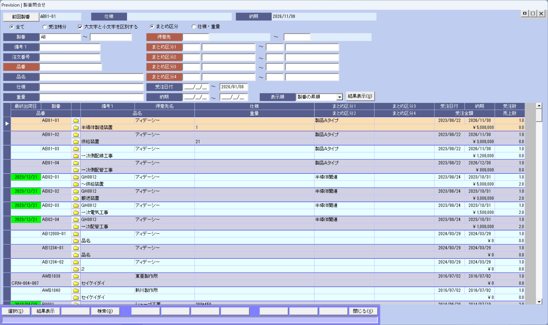 ���Ԗ⍇��