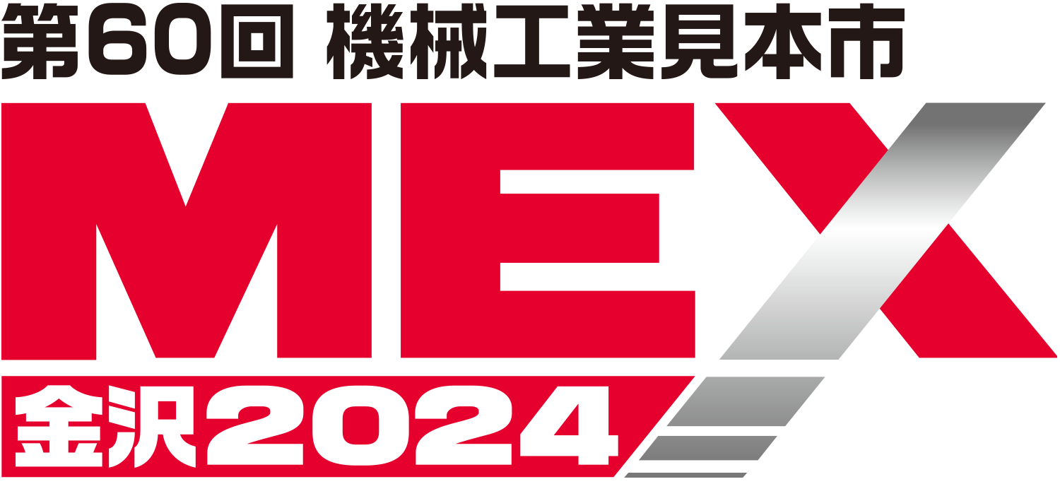 MEX金沢2024