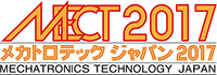 メカトロテックジャパン2017