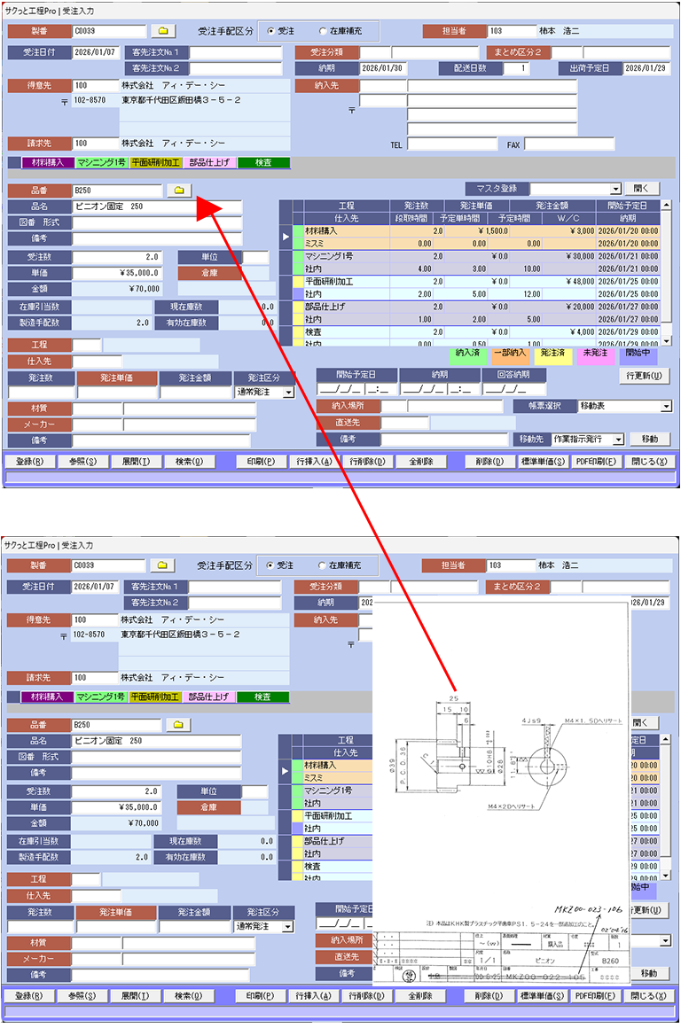 �󒍓��͉��