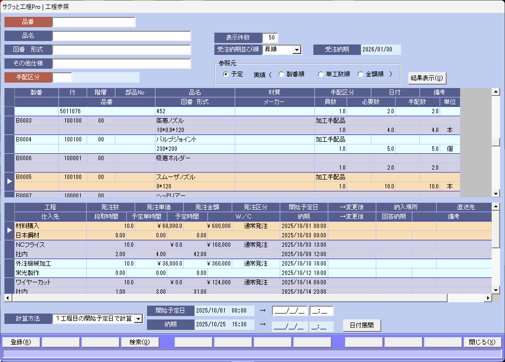 �󒍓��͉��