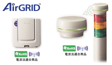 airgrid