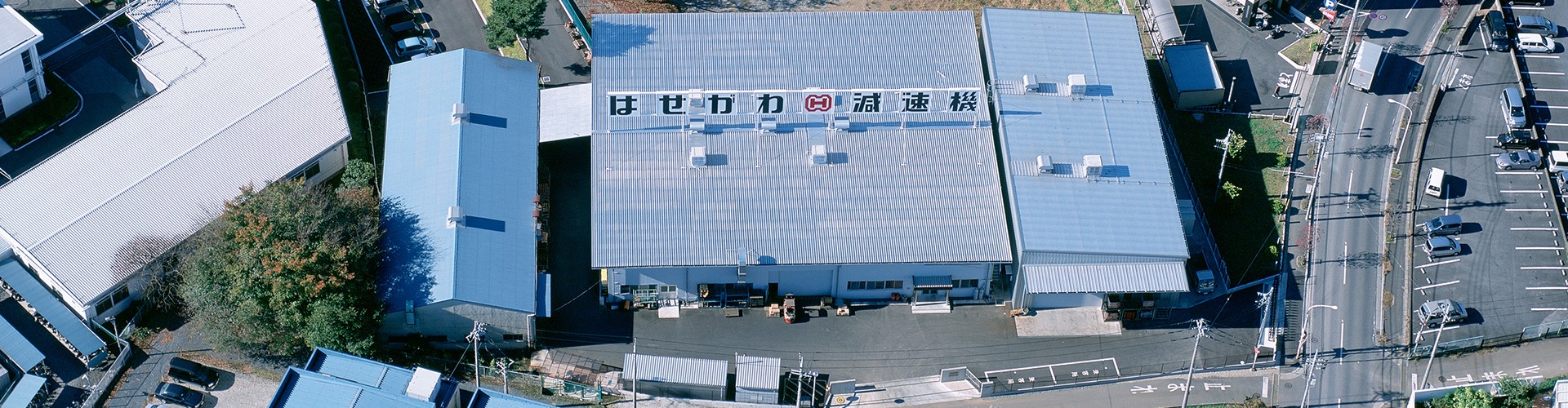 長谷川鉄工所