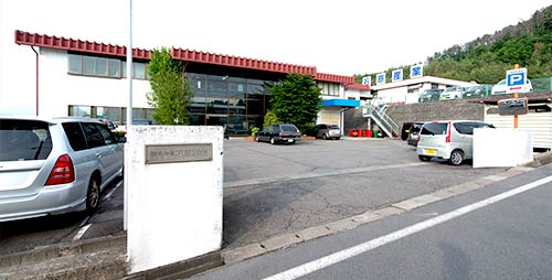 株式会社石原産業様