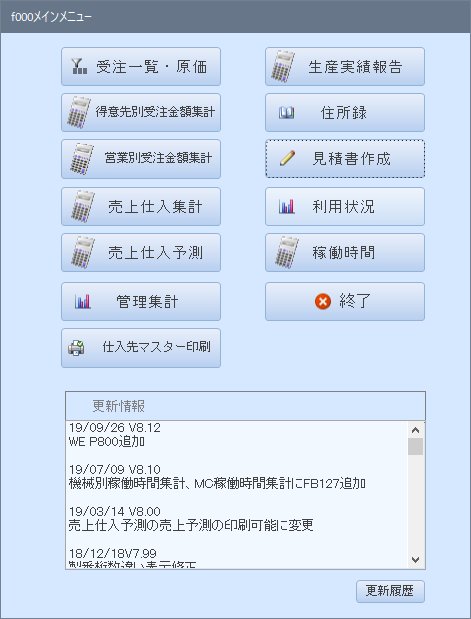 株式会社石原産業様 の現場・製品