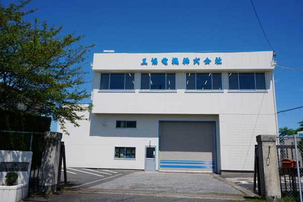 三協電機株式会社様