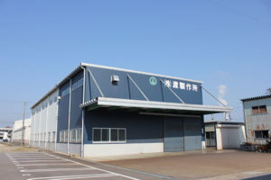 株式会社渡製作所様