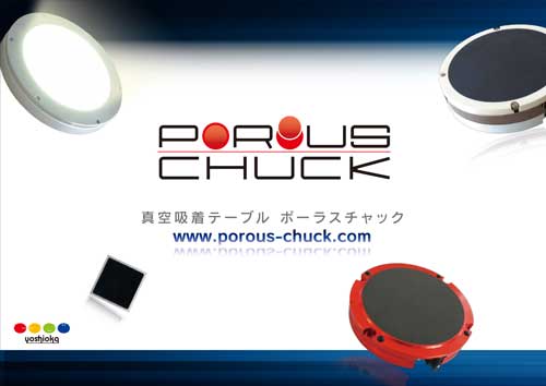 株式会社吉岡精工様 の現場・製品