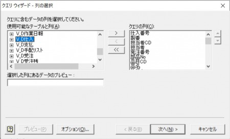 列の選択