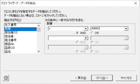データの抽出
