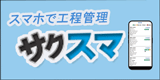 サクスマ