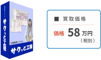 買取価格税別58万円
