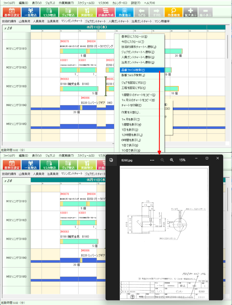 図面参照機能