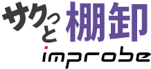 棚卸ロゴ